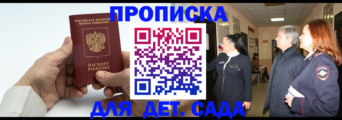 временная регистрация собственник в Бодайбо